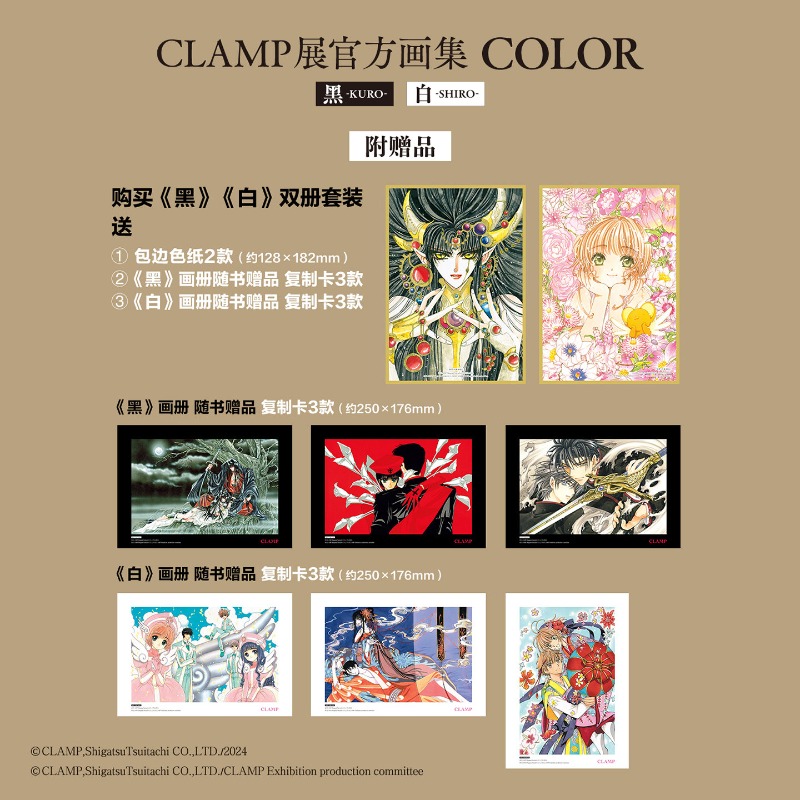 CLAMP Exhibition Artbook Offic - огляд і ціна Photography Book