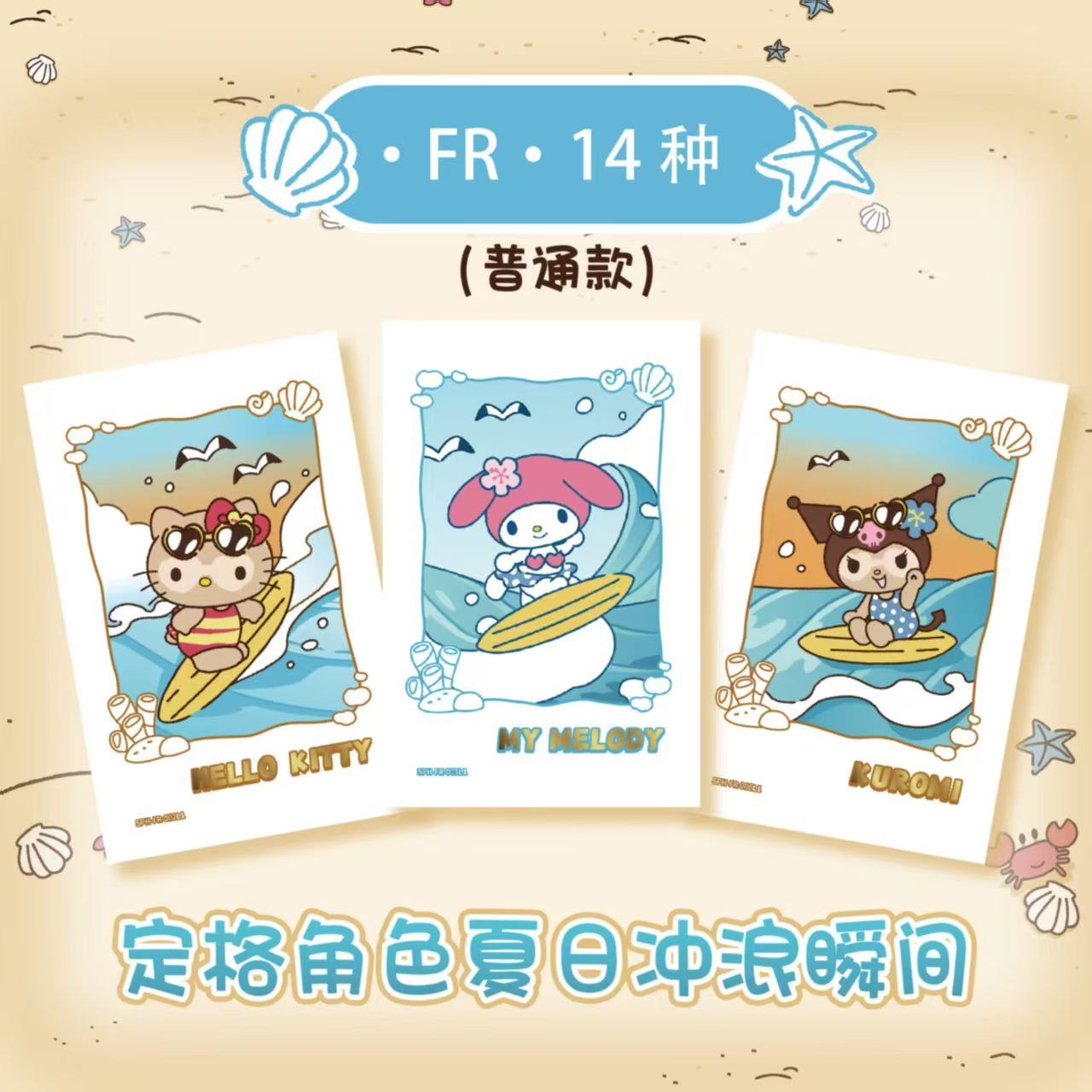 2026 KAYOU Sanrio Family Genui - огляд і ціна Photography Prompt