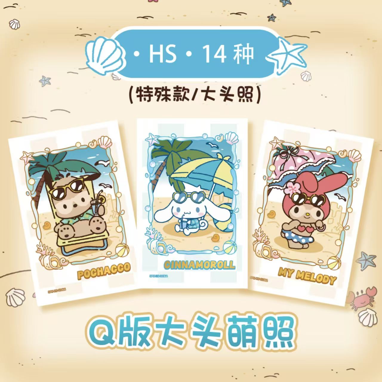 2026 KAYOU Sanrio Family Genui - огляд і ціна Photography Prompt