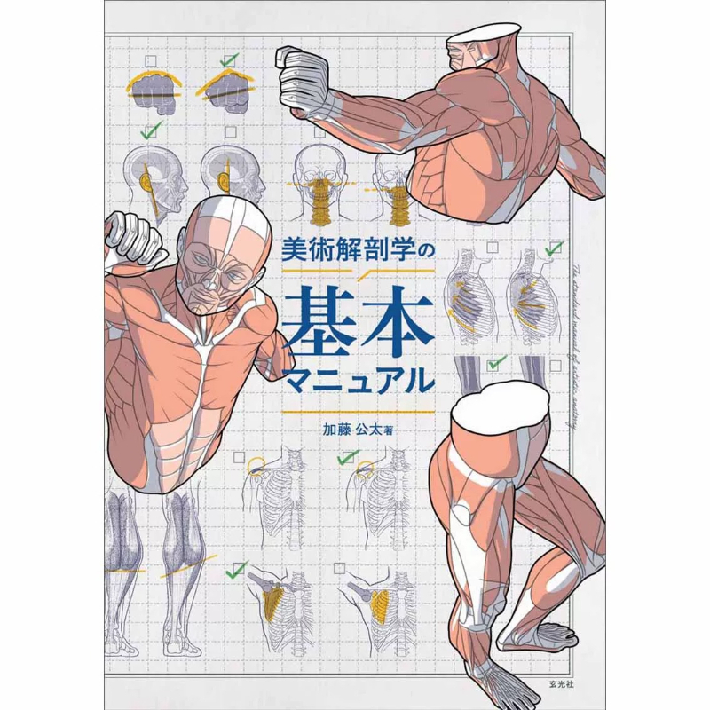Basic Textbook of Art Anatomy  - огляд і ціна Photography Book